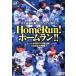 Home Run! Home Ran!!~ все видеть ..! Yomiuri Giants лет книга@. удар новый регистрация достижение!!~/( спорт )
