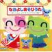 CD TWIN:: Nakayoshi игра ..~.....* для ........~/( Kids ), бог мыс ..., склон рисовое поле ..., Хориэ прекрасный столица 