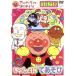  Anpanman . начнем!... рука игра сборник ...... игра /......( оригинальное произведение, общий ..),