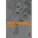 .. чудо ( библиотека версия )(4).. фирма Manga Bunko /......( автор )