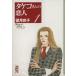 takeko san. . человек ( библиотека версия )(1).. фирма Manga Bunko / полнолуние ..( автор )