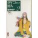 takeko san. . человек ( библиотека версия )(2).. фирма Manga Bunko / полнолуние ..( автор )