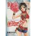 . ..17(10)mo- человек gKC/ Yamazaki ...( автор )