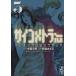  носорог kome тигр -EIJI( библиотека версия )(3).. фирма Manga Bunko / утро основа ...( автор )