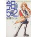  сейчас день. 5. 2 Young Magazine KC/ Sakura место ko Hal ( автор )