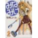 mi...(2) Young Magazine KCSP/ Sakura место ko Hal ( автор )