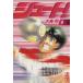  Shute!( библиотека версия )(8).. фирма Manga Bunko / Ooshima .( автор )