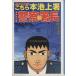  полиция . длина ( библиотека версия )(1).. фирма Manga Bunko /.. моти ..( автор )
