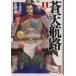 . небо ..( библиотека версия )(11).. фирма Manga Bunko /.. futoshi ( автор )