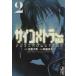  носорог kome тигр -EIJI( библиотека версия )(2).. фирма Manga Bunko / утро основа ...( автор )