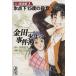  Kindaichi Shounen no Jikenbo short editing ( library version )(1).. company Manga Bunko |......( author ), heaven .. circle ( author )