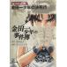  Kindaichi Shounen no Jikenbo ( library version )(File26).. company Manga Bunko |......( author )