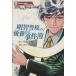  Kindaichi Shounen no Jikenbo special compilation Akira .... elegant become . case .( library version ).. company Manga Bunko |......( author ), heaven .. circle ( author )