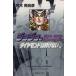  JoJo's Bizarre Adventure ( library version )(26) Shueisha C library |. tree ...( author )