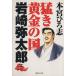 .. желтый золотой. страна скала мыс . Taro сборник (3) Shueisha C библиотека /книга@....( автор )