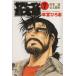  Salaryman Kintaro ( библиотека версия )(7) Shueisha C библиотека /книга@....( автор )