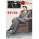  Salaryman Kintaro ( библиотека версия )(17) Shueisha C библиотека /книга@....( автор )