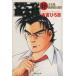  Salaryman Kintaro ( библиотека версия )(18) Shueisha C библиотека /книга@....( автор )