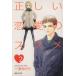  правильный .. любовь. ssme( библиотека версия )(2) Shueisha C библиотека / один статья ...( автор )