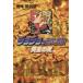  JoJo's Bizarre Adventure ( library version )(30) Shueisha C library |. tree ...( author )