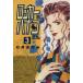  запирающийся шкафчик. - nako san ( библиотека версия )(3) Shueisha C библиотека / Ishii ...( автор )