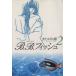 B.B. рыба ( библиотека версия )(2) Shueisha C библиотека /.... sho ( автор )
