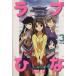  Love Hina ( аниме версия )(3) аниме KC/ красный сосна .( автор )