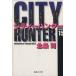  City Hunter ( библиотека версия )(15) Shueisha C библиотека / север статья .( автор )