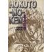  Ken, the Great Bear Fist ( библиотека версия )(4) Shueisha C библиотека / Тецуо Хара ( автор )