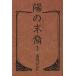 .. конец .( библиотека версия )(3) Shueisha C библиотека / Ichikawa Jun ( автор )
