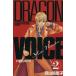 DRAGON VOICE(2) ޥKCShonen magazine comics/ͥΤ()