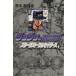  JoJo's Bizarre Adventure ( library version )(13) Shueisha C library |. tree ...( author )