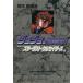  JoJo's Bizarre Adventure ( library version )(15) Shueisha C library |. tree ...( author )