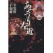  кукла . бумага .... левый близко ( библиотека версия )(2) Shueisha C библиотека / маленький поле .( автор )