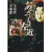  кукла . бумага .... левый близко ( библиотека версия )(3) Shueisha C библиотека / маленький поле .( автор )