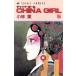 CHINA GIRL(5) ������C/���ӷ�(����)