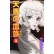  небо лошадь. . группа (2) Asuka C/ бамбук ...( автор )