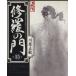 ... .( библиотека версия )(15).. фирма Manga Bunko / река . правильный .( автор )