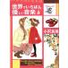  мир ..... добрый музыка ( библиотека версия )(1).. фирма Manga Bunko / маленький . подлинный .( автор )