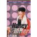 Honey Bitter(1) Ribon mascot C печенье / маленький цветок Miho ( автор )