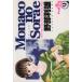 Monaco. пустой .(9) Young Jump C/. часть выгода самец ( автор )