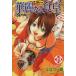 . красота становится обеденный стол (19) Young Jump C/... один блестящий ( автор )