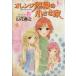  orange крыша. маленький дом (2) Young Jump C/ гора цветок ..( автор )