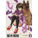 i...(5) Young Jump C/ Sakura дерево снег .( автор )