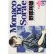 Monaco. пустой .(14) Young Jump C/. часть выгода самец ( автор )