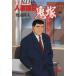  человек . урок длина ..(7) улучшение Jump CDX/ Watanabe . человек ( автор )