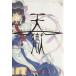  небо .-HEAVEN*S PRISON-(1) Young Jump C Ultra /........( автор )