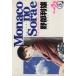 Monaco. пустой .(5) Young Jump C/. часть выгода самец ( автор )