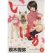 i...(1) Young Jump C/ Sakura дерево снег .( автор )
