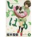 i...(2) Young Jump C/ Sakura дерево снег .( автор )